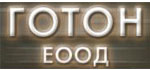 ГОТОН ЕООД - logo
