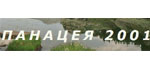 PANACEA - logo
